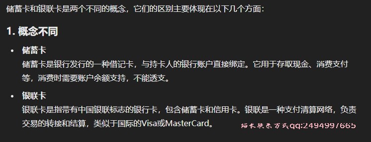 储蓄卡跟银联卡有什么区别